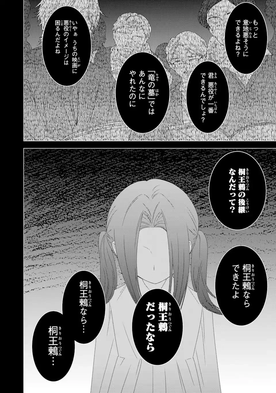 ホラー女優が天才子役に転生しました ～今度こそハリウッドを目指します!～ 第8話 - 2