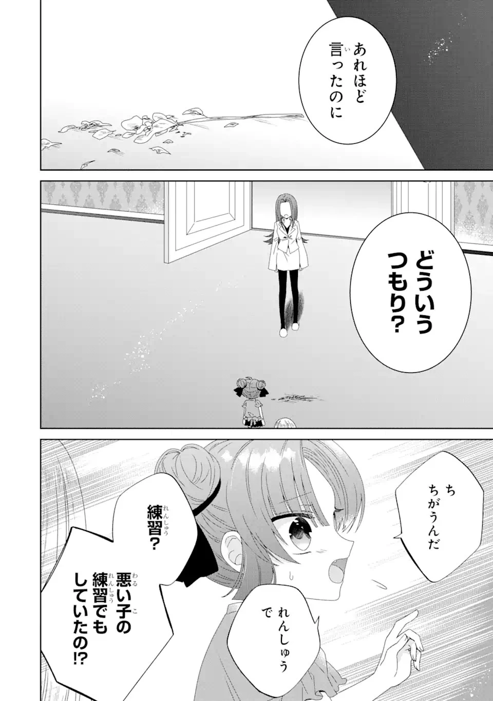 ホラー女優が天才子役に転生しました ～今度こそハリウッドを目指します!～ 第9話 - 2