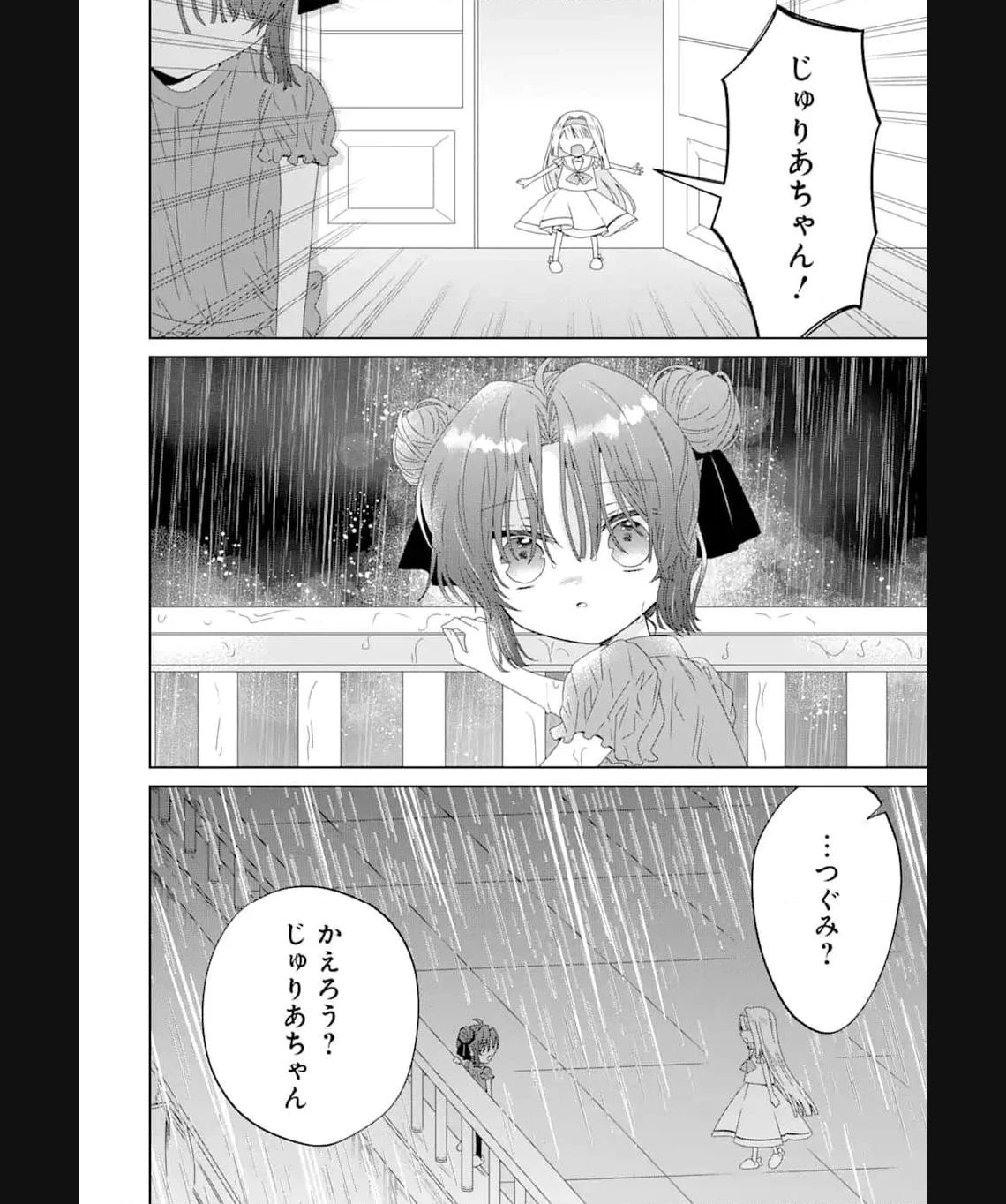 ホラー女優が天才子役に転生しました ～今度こそハリウッドを目指します!～ 第10話 - 2
