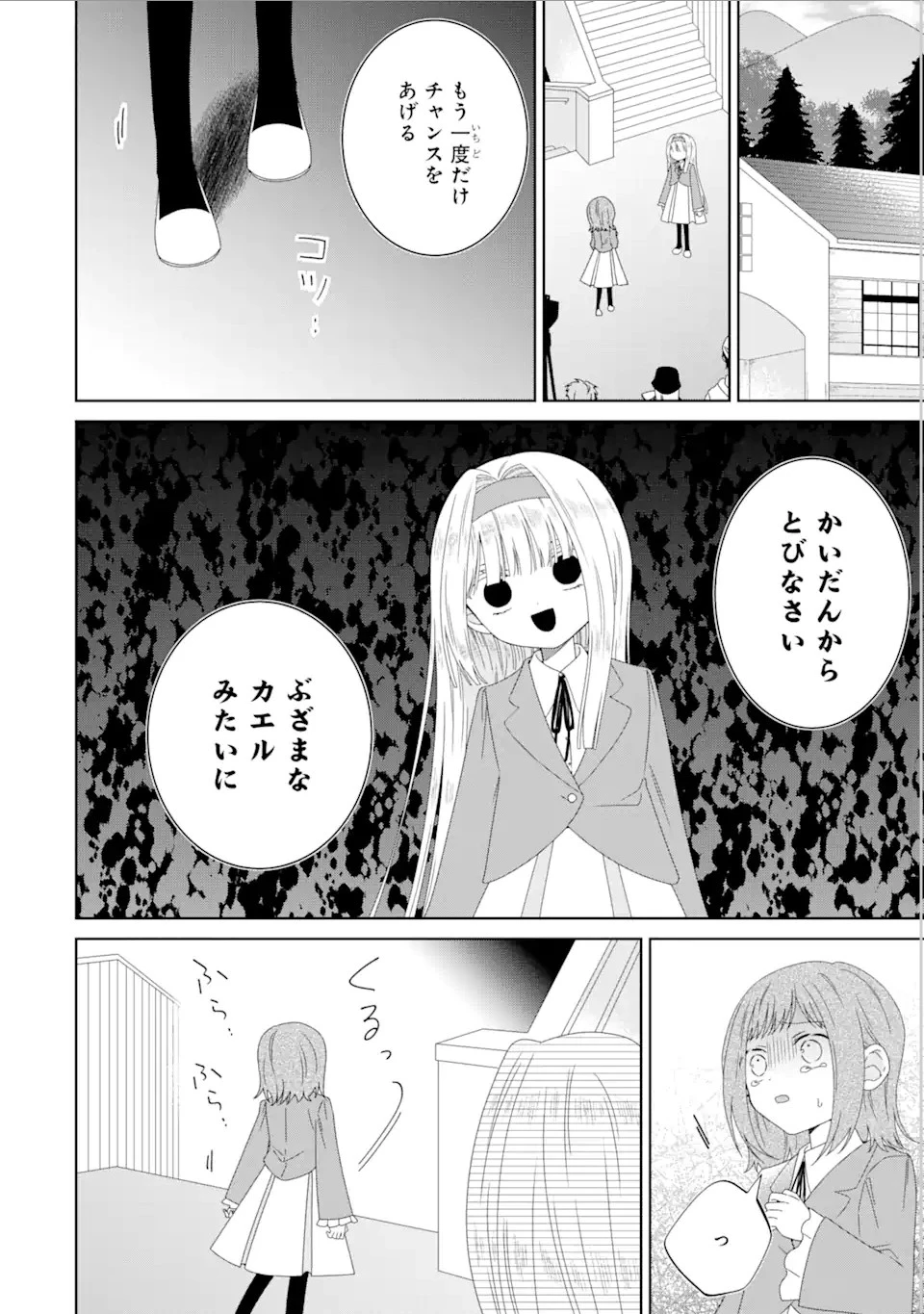 ホラー女優が天才子役に転生しました ～今度こそハリウッドを目指します!～ 第13話 - 2