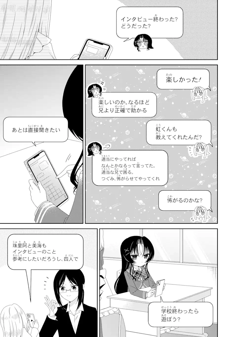 ホラー女優が天才子役に転生しました ～今度こそハリウッドを目指します!～ 第14話 - 5