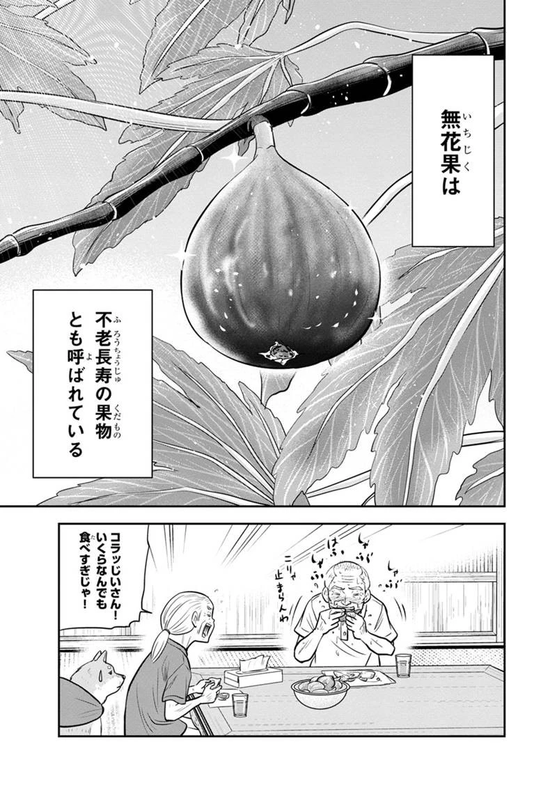 俺んちに来た女騎士と田舎暮らしすることになった件 第128話 - 1