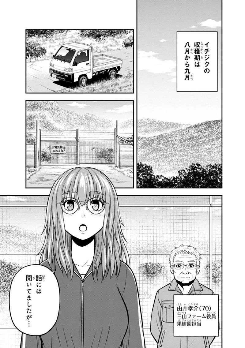 俺んちに来た女騎士と田舎暮らしすることになった件 第128話 - 3