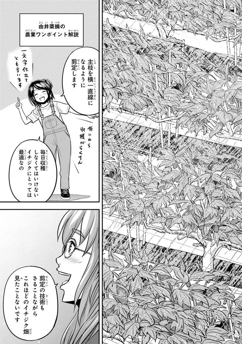 俺んちに来た女騎士と田舎暮らしすることになった件 第128話 - 5
