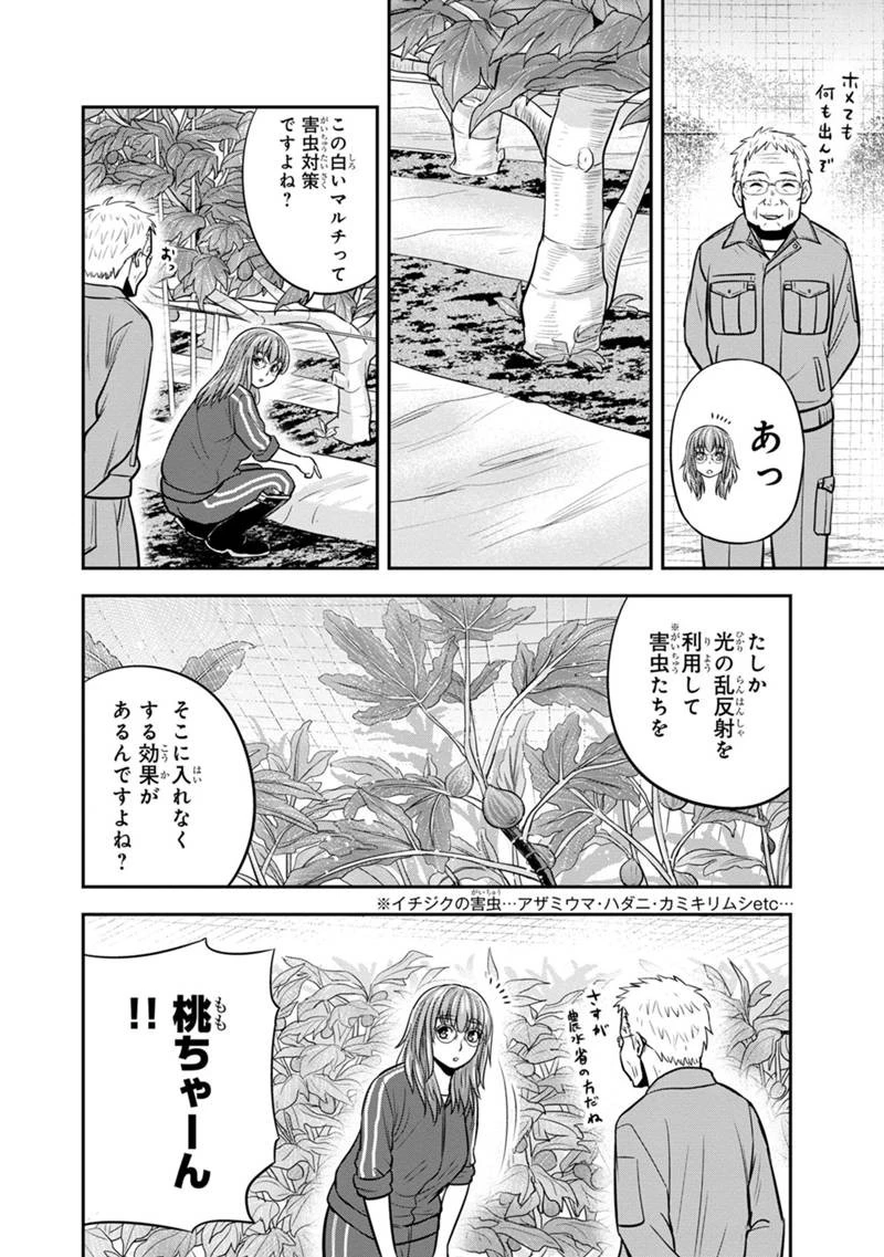 俺んちに来た女騎士と田舎暮らしすることになった件 第128話 - 6