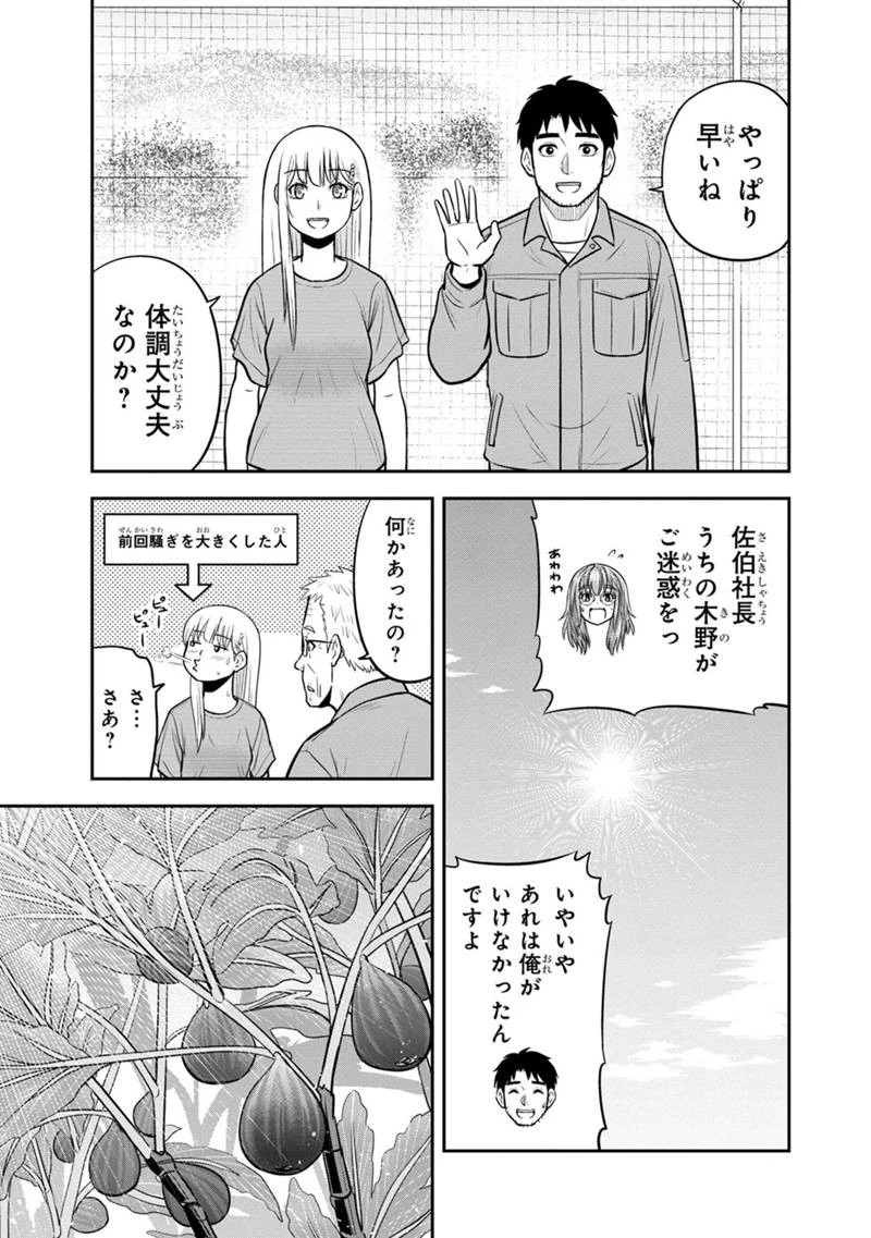 俺んちに来た女騎士と田舎暮らしすることになった件 第128話 - 7
