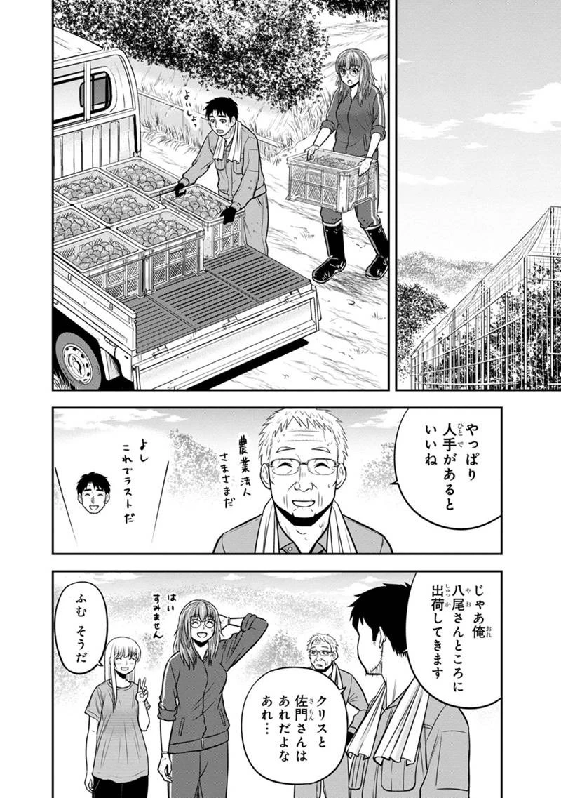 俺んちに来た女騎士と田舎暮らしすることになった件 第128話 - 8
