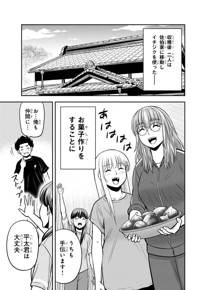 俺んちに来た女騎士と田舎暮らしすることになった件 第128話 - 9