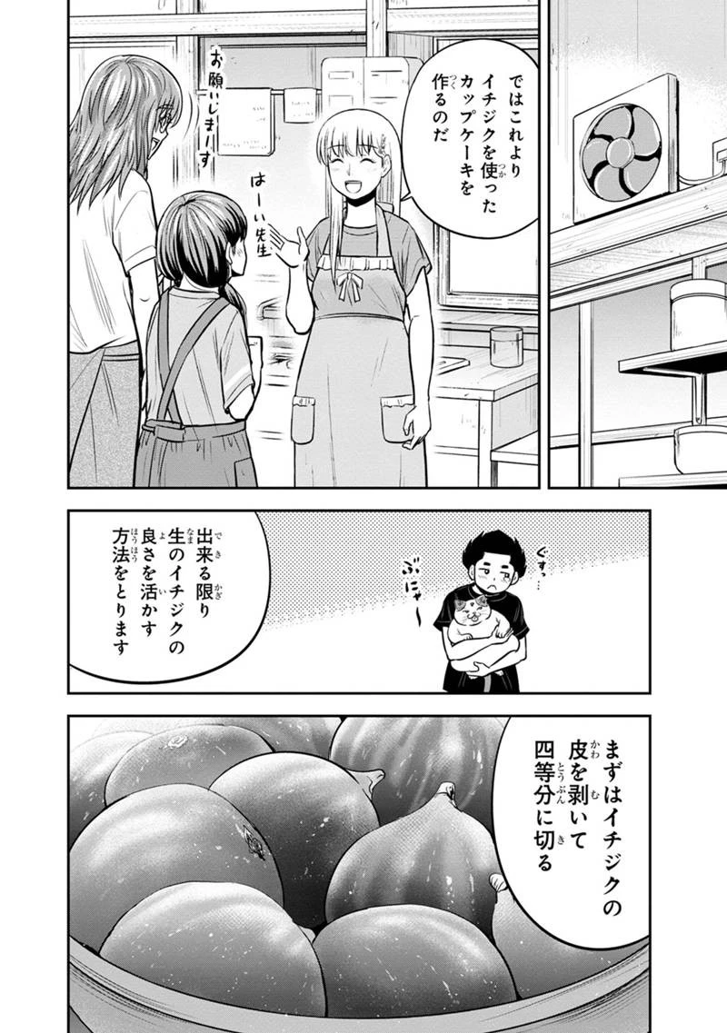 俺んちに来た女騎士と田舎暮らしすることになった件 第128話 - 10