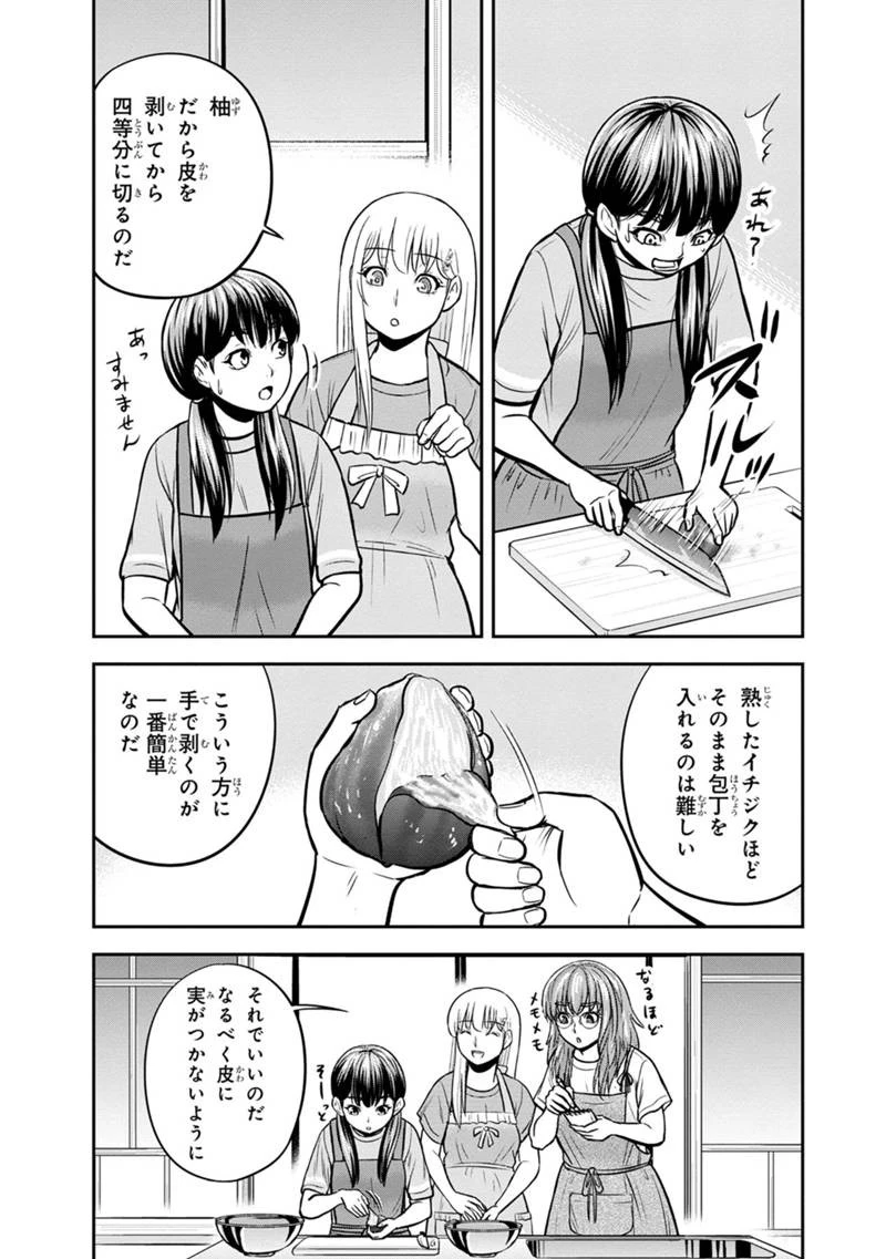 俺んちに来た女騎士と田舎暮らしすることになった件 第128話 - 11
