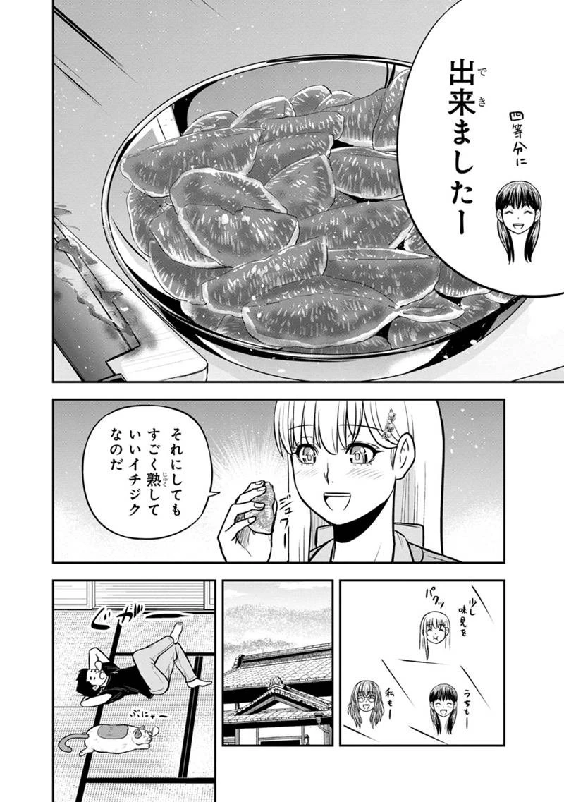 俺んちに来た女騎士と田舎暮らしすることになった件 第128話 - 12