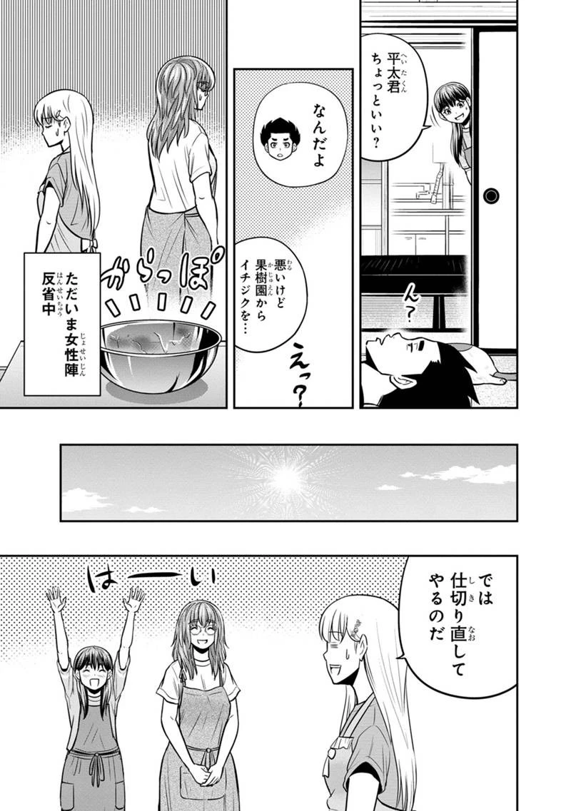 俺んちに来た女騎士と田舎暮らしすることになった件 第128話 - 13