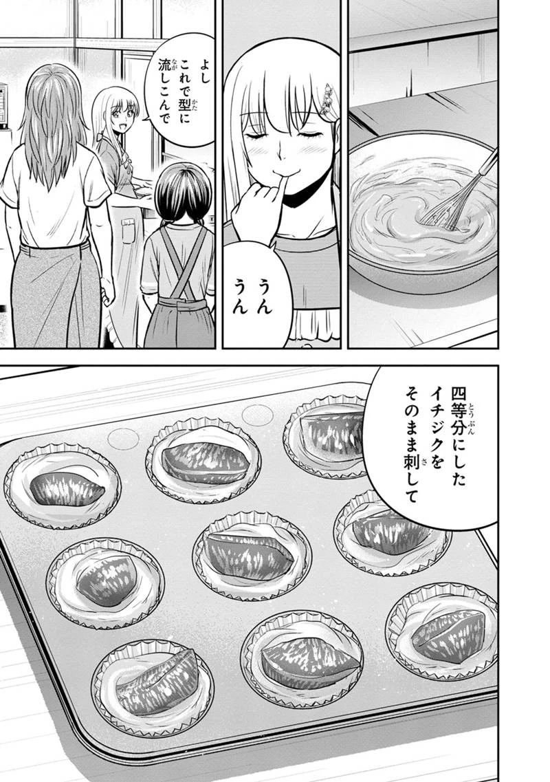 俺んちに来た女騎士と田舎暮らしすることになった件 第128話 - 15