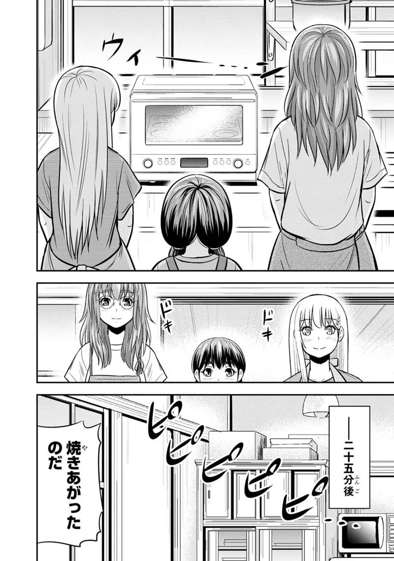 俺んちに来た女騎士と田舎暮らしすることになった件 第128話 - 16