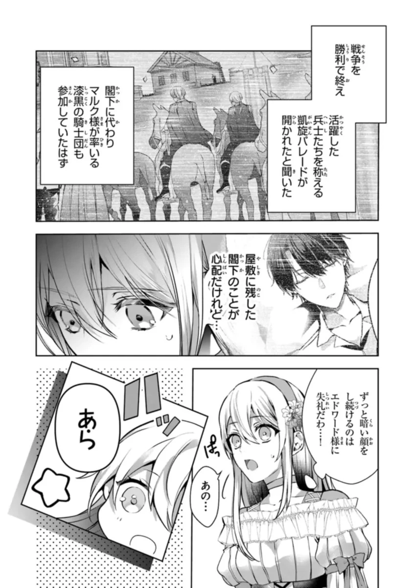 「死んでみろ」と言われたので死にました。 第10話 - 2
