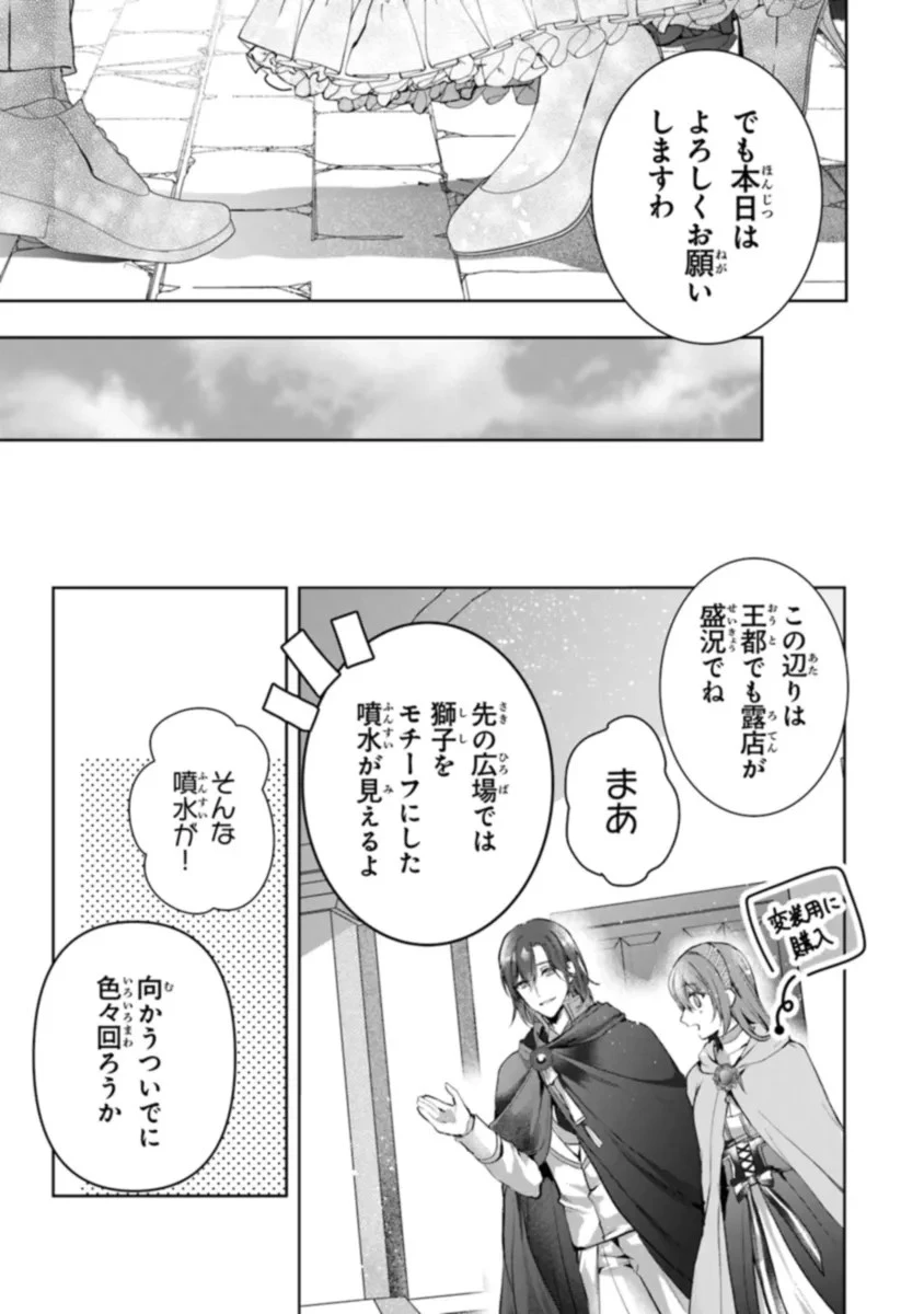 「死んでみろ」と言われたので死にました。 第10話 - 5