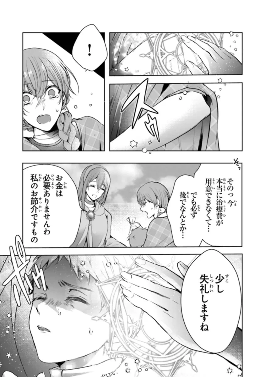 「死んでみろ」と言われたので死にました。 第10話 - 13