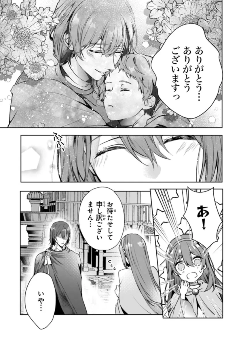 「死んでみろ」と言われたので死にました。 第10話 - 15