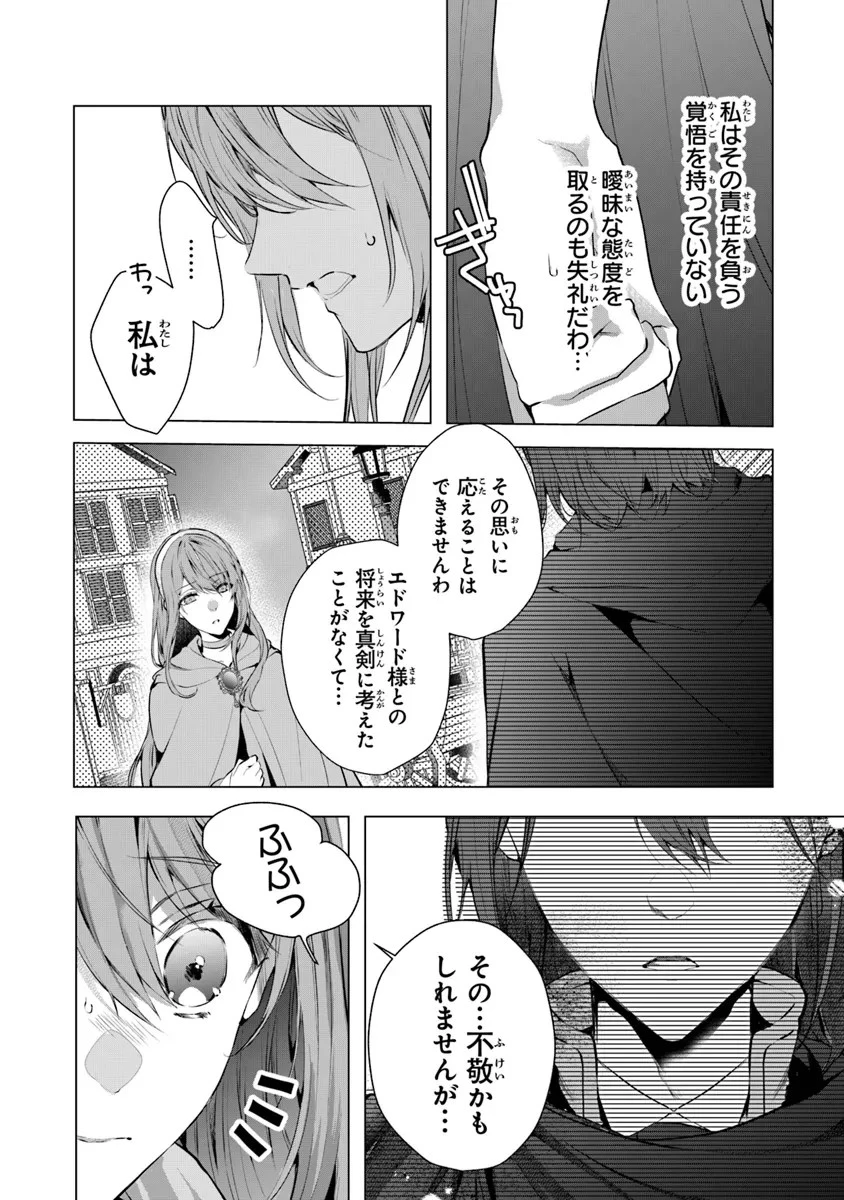「死んでみろ」と言われたので死にました。 第11話 - 2