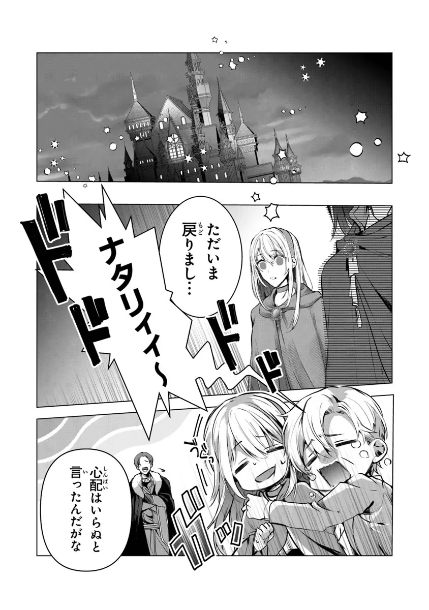 「死んでみろ」と言われたので死にました。 第11話 - 5