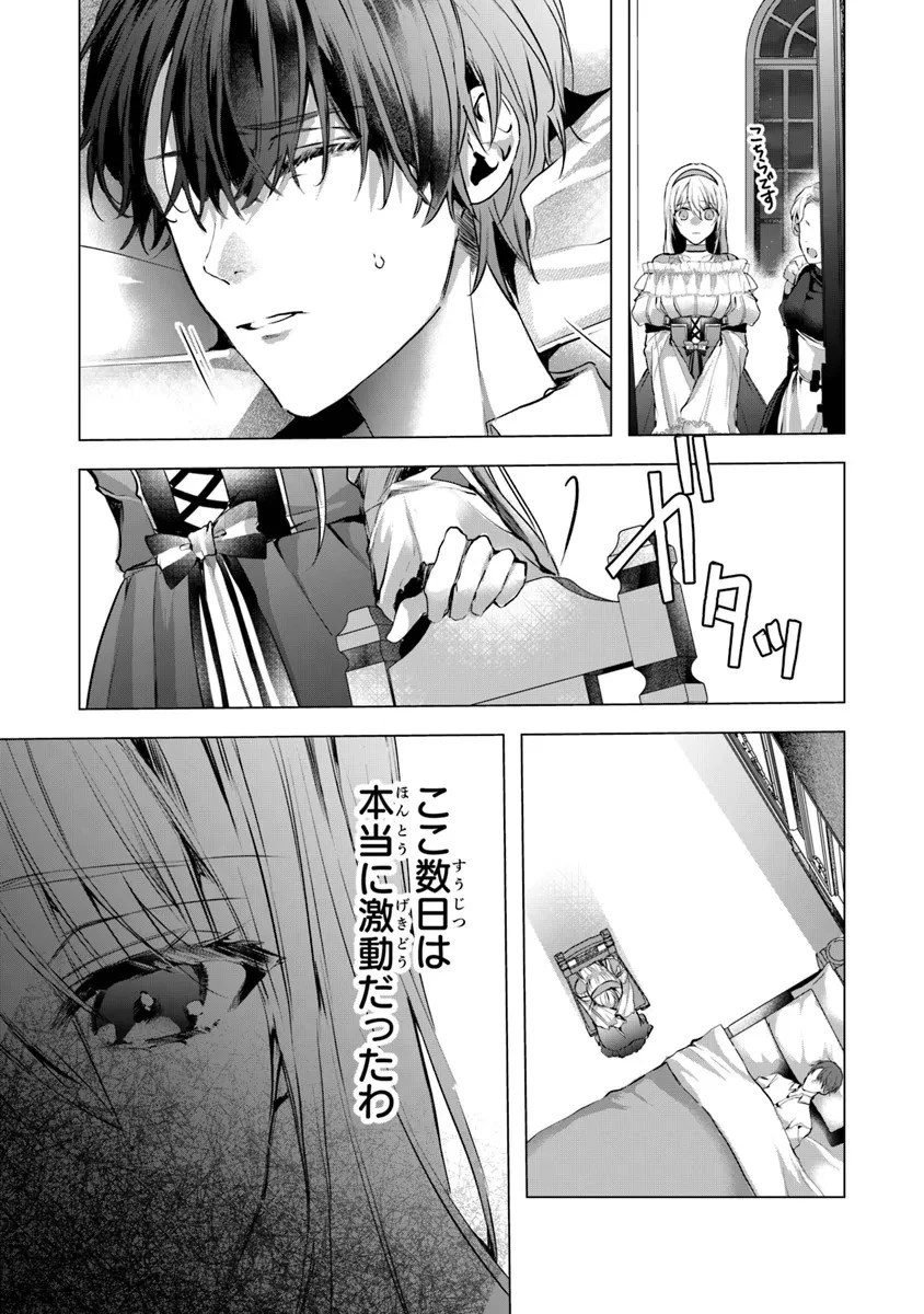 「死んでみろ」と言われたので死にました。 第11話 - 11