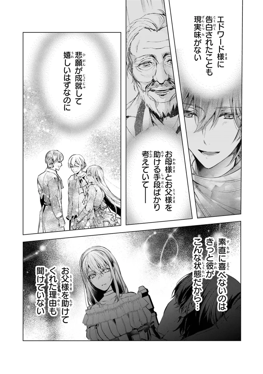 「死んでみろ」と言われたので死にました。 第11話 - 12