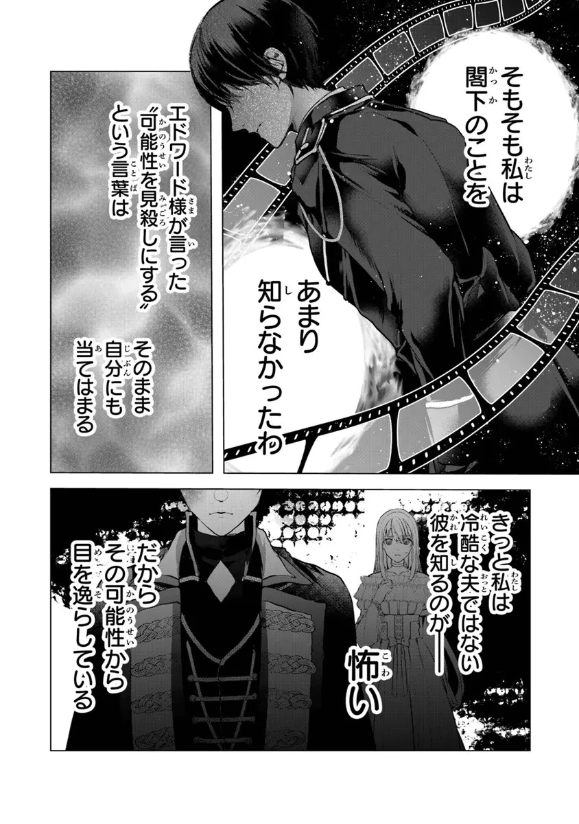 「死んでみろ」と言われたので死にました。 第11話 - 14