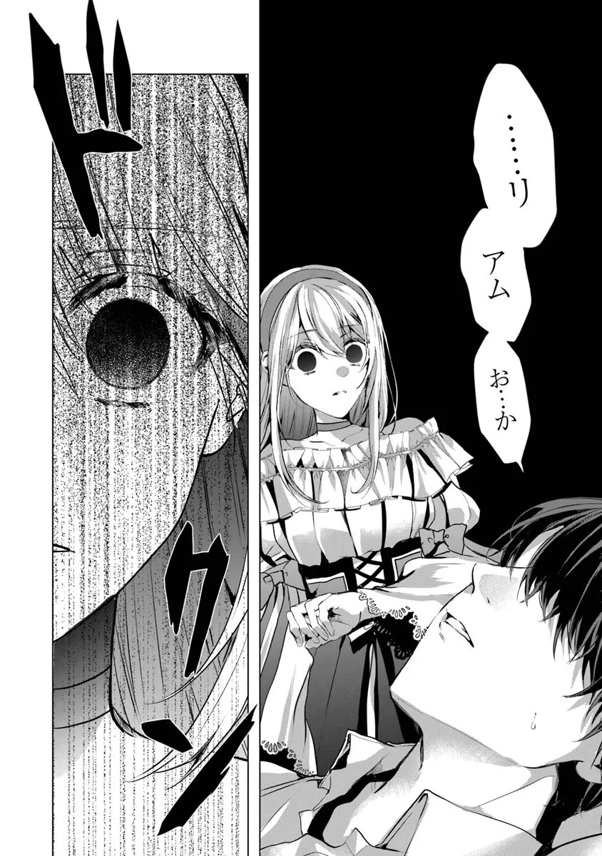 「死んでみろ」と言われたので死にました。 第11話 - 16