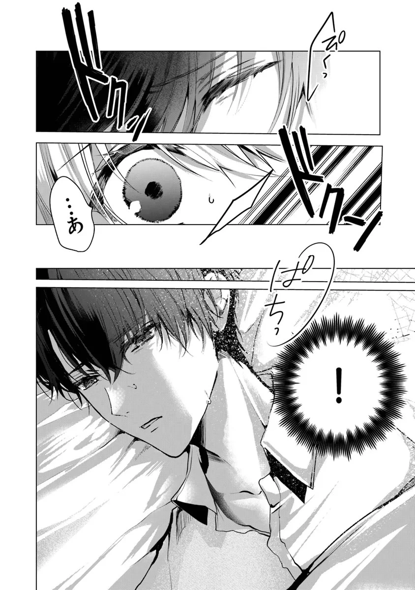 「死んでみろ」と言われたので死にました。 第11話 - 18