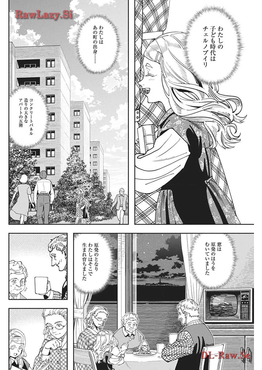 チェルノブイリの祈り 第10話 - 5