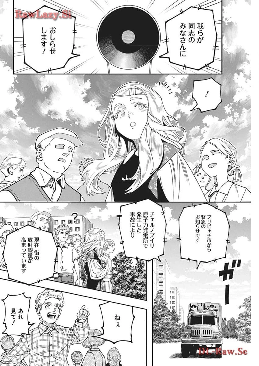 チェルノブイリの祈り 第10話 - 11