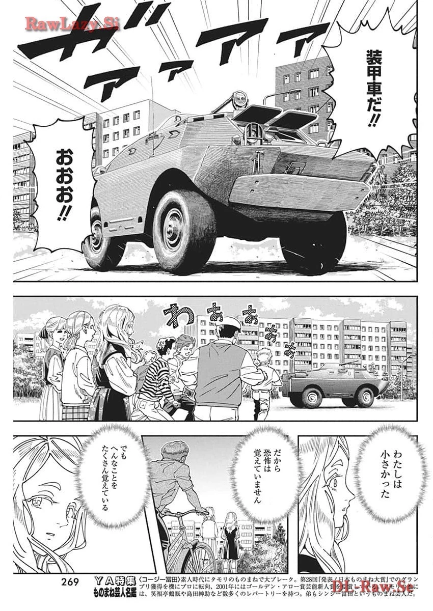 チェルノブイリの祈り 第10話 - 12