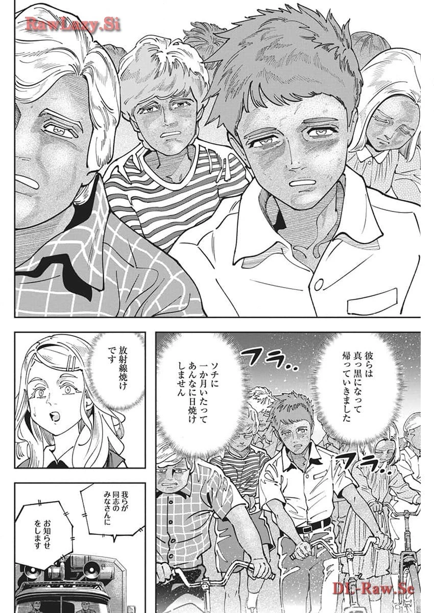 チェルノブイリの祈り 第10話 - 13