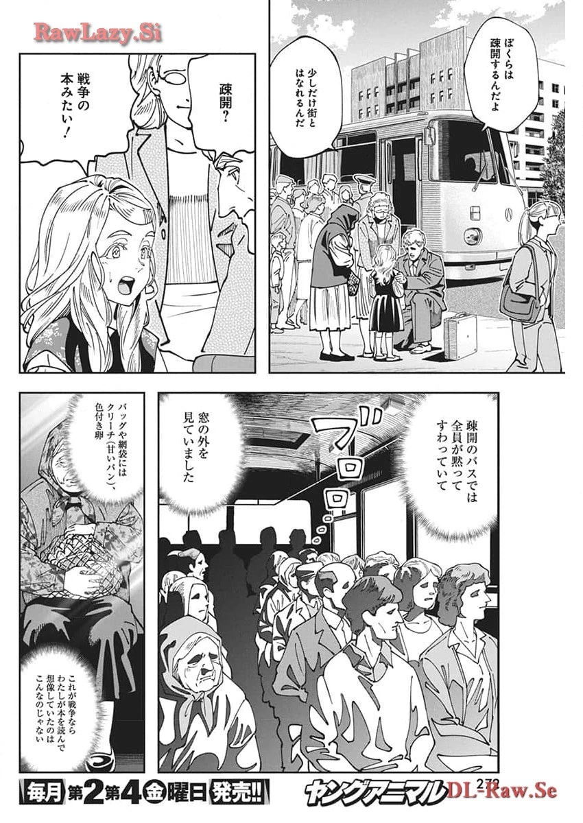 チェルノブイリの祈り 第10話 - 15