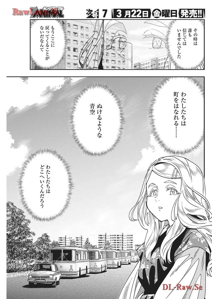 チェルノブイリの祈り 第10話 - 16