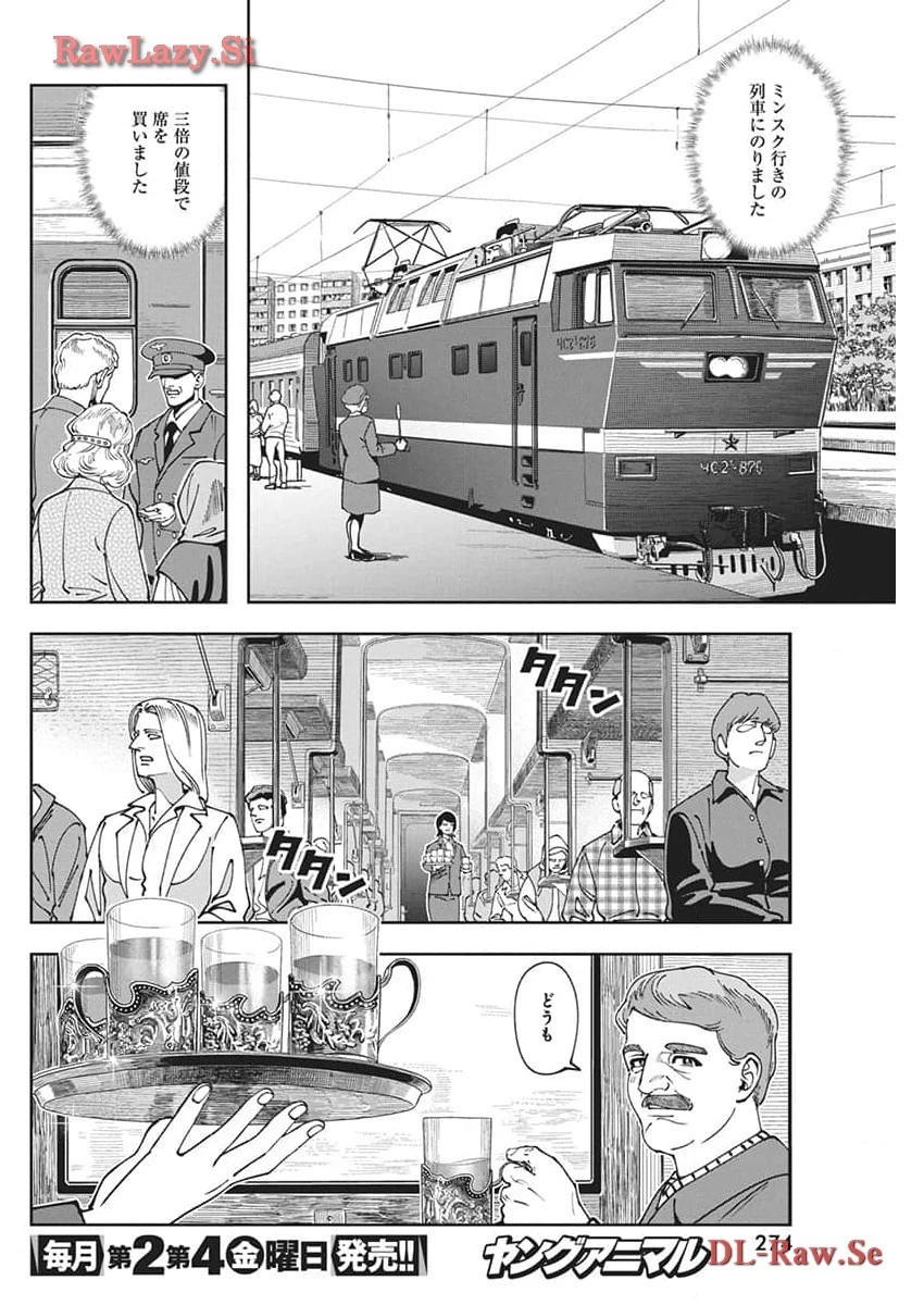 チェルノブイリの祈り 第10話 - 17