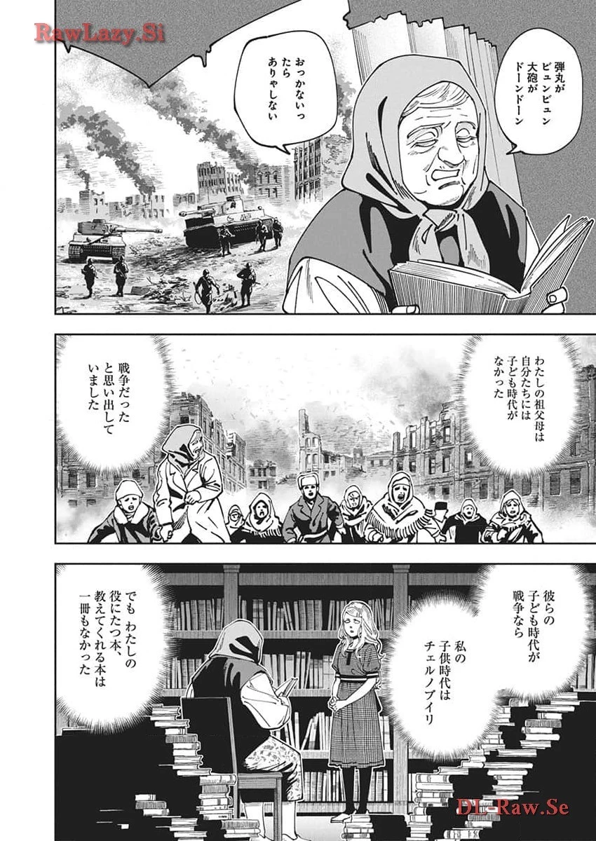 チェルノブイリの祈り 第10話 - 28