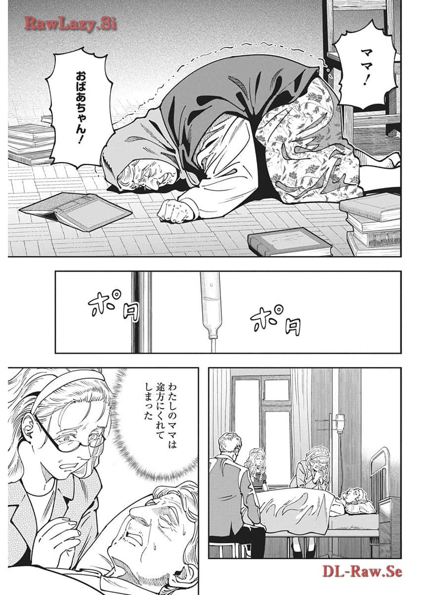 チェルノブイリの祈り 第10話 - 30