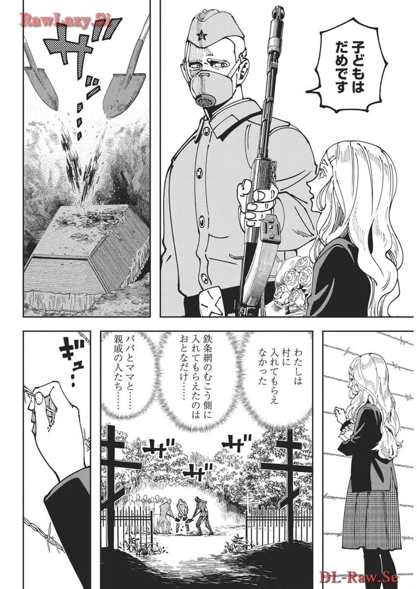 チェルノブイリの祈り 第11話 - 6