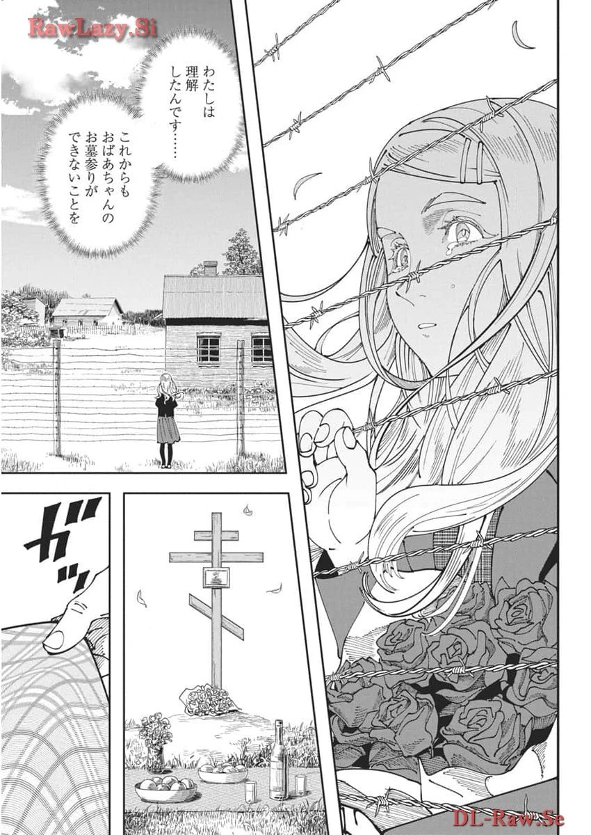 チェルノブイリの祈り 第11話 - 7