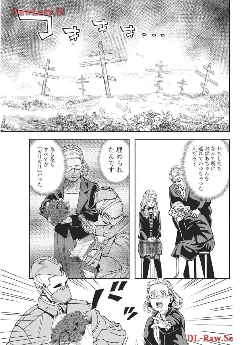 チェルノブイリの祈り 第11話 - 9