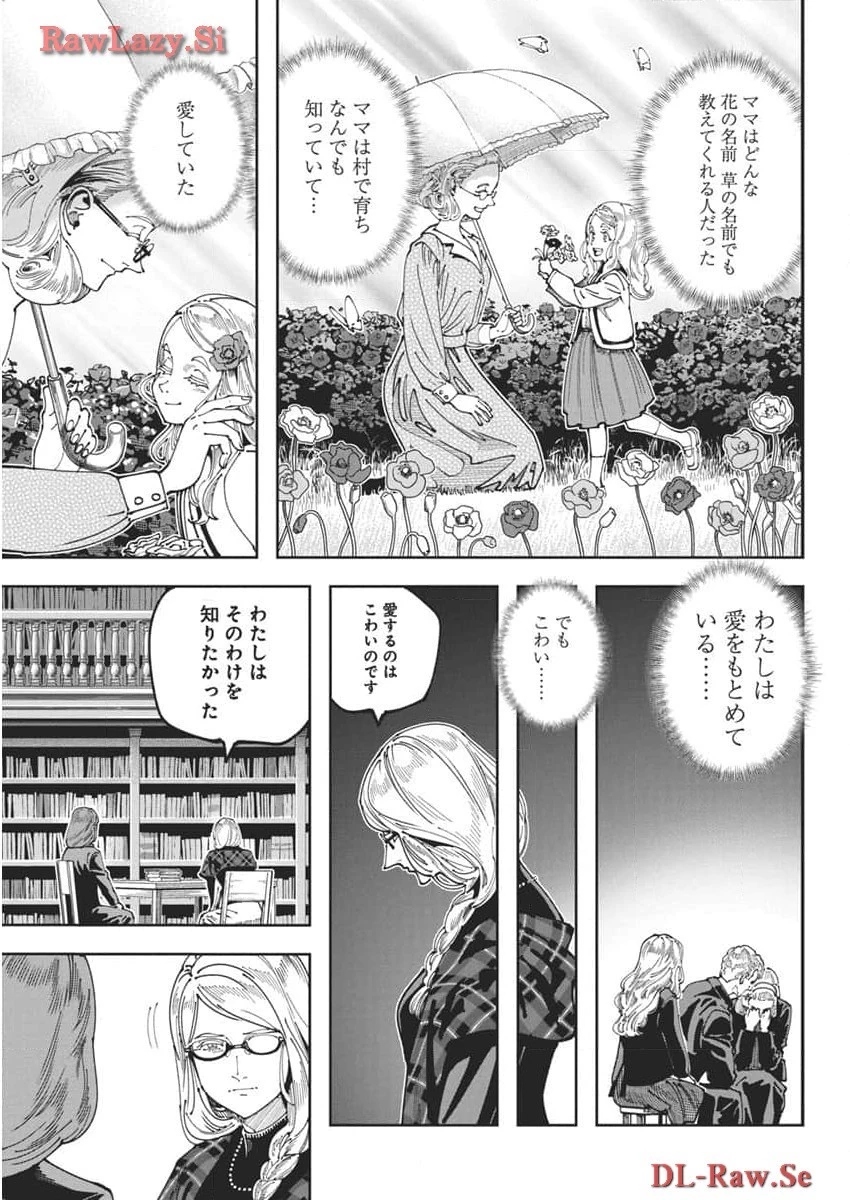 チェルノブイリの祈り 第11話 - 11