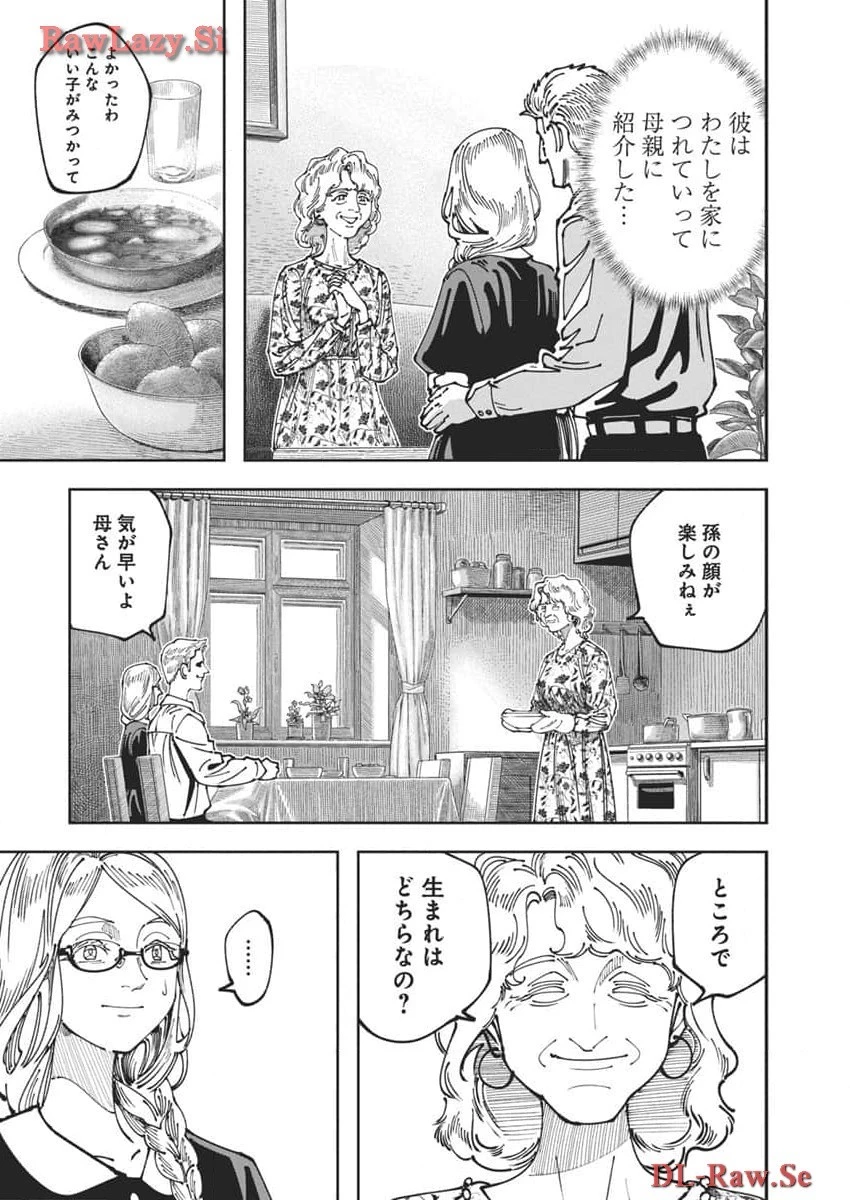 チェルノブイリの祈り 第11話 - 14