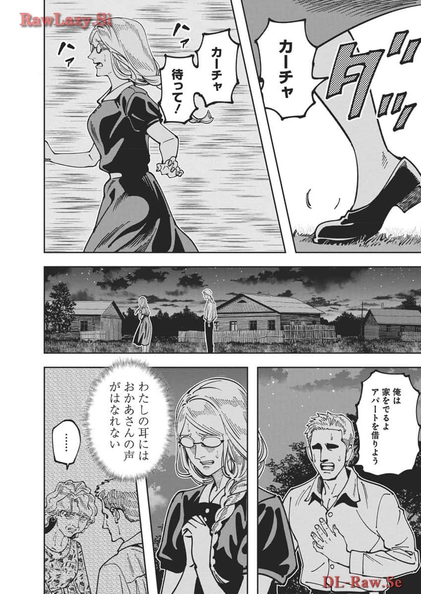 チェルノブイリの祈り 第11話 - 17