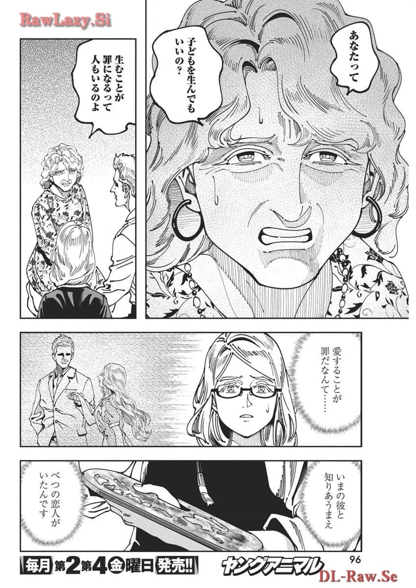 チェルノブイリの祈り 第11話 - 18