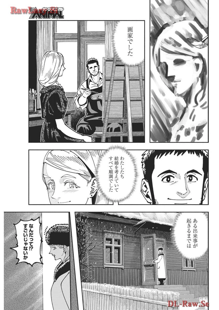 チェルノブイリの祈り 第11話 - 19