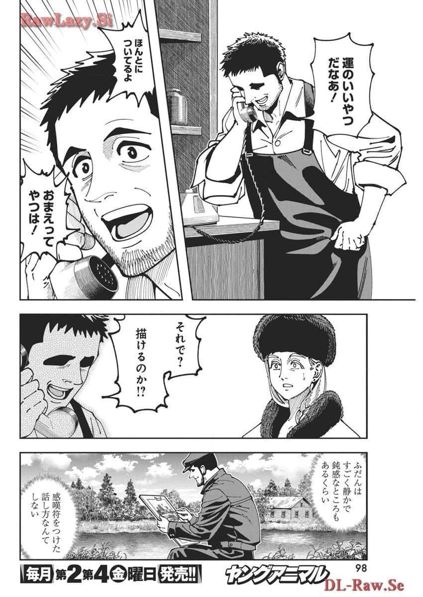 チェルノブイリの祈り 第11話 - 20