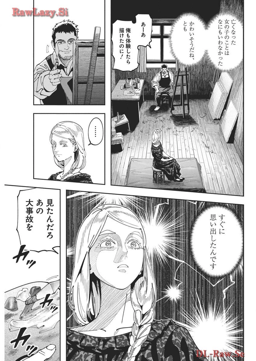 チェルノブイリの祈り 第11話 - 23