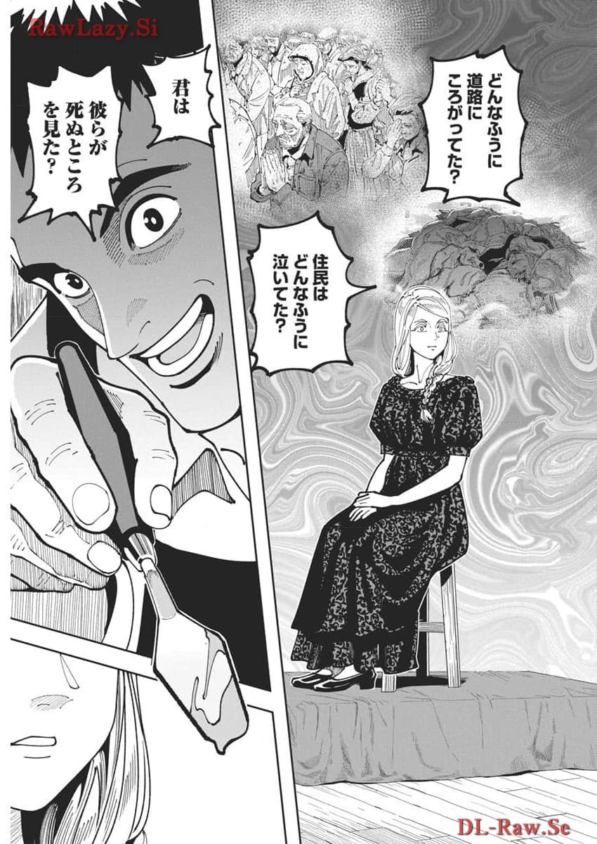 チェルノブイリの祈り 第11話 - 25