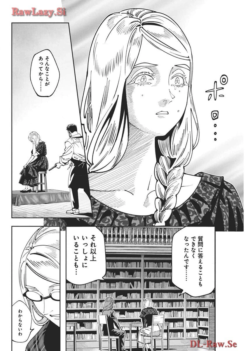 チェルノブイリの祈り 第11話 - 26